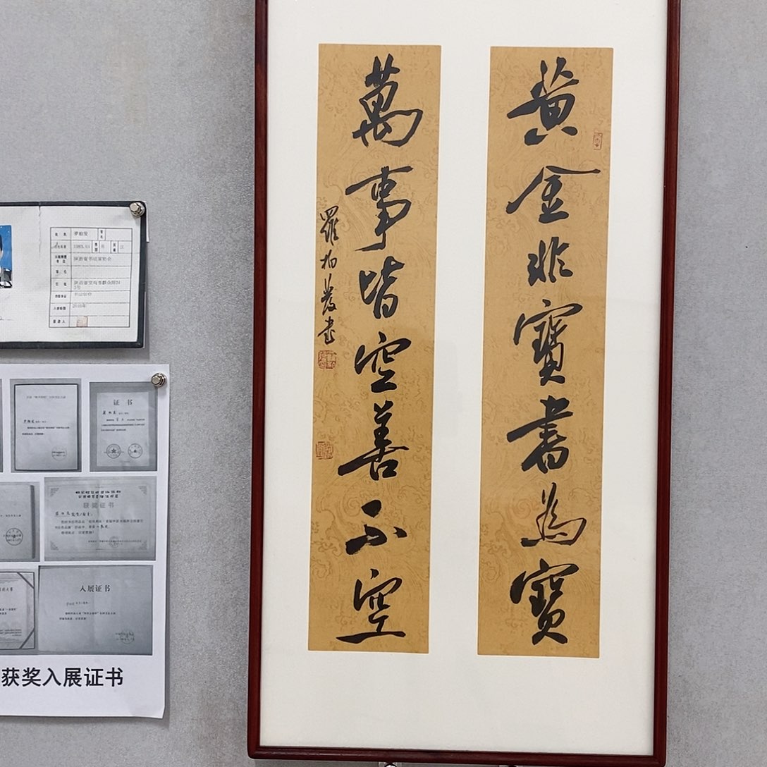书法罗柏发书法作品