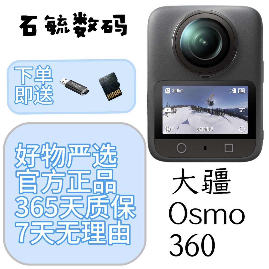 99新 DJI/大疆 99新 DJI/大疆 Osmo360 全景运动相机8k户外运动