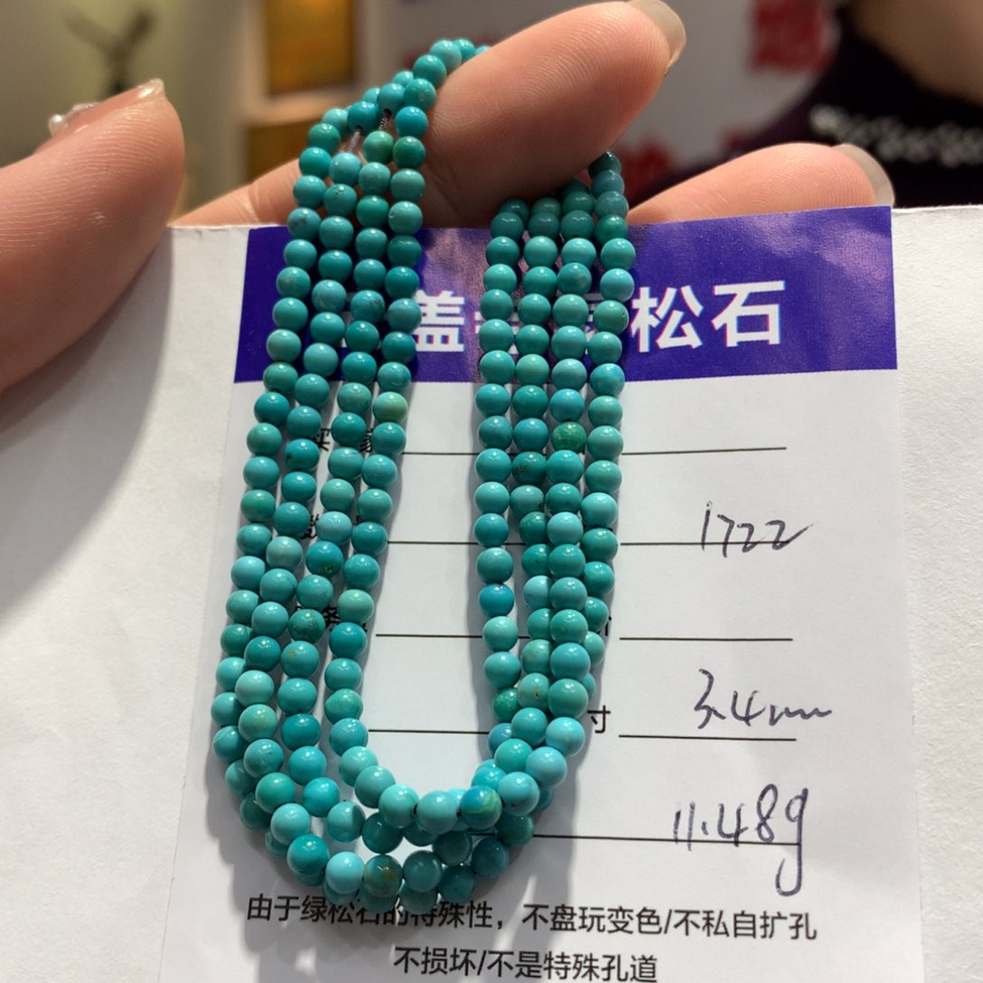 绿松石长链未镶嵌