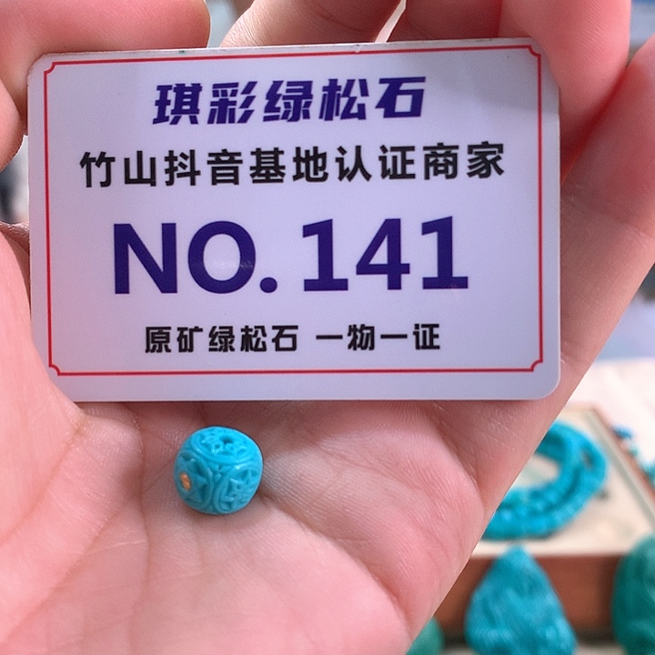未镶嵌绿松石珠宝奇石大****）