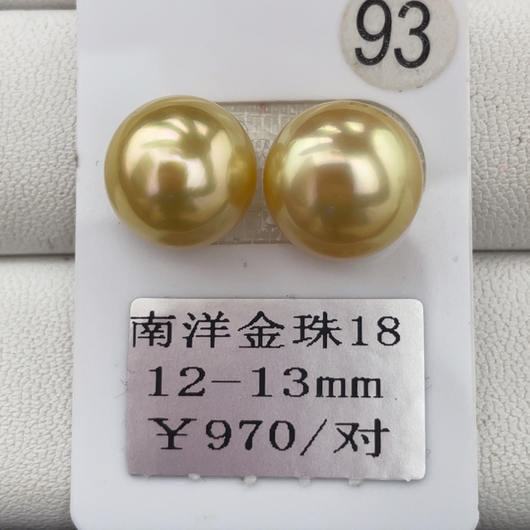 定制海水珍珠未镶嵌裸珠金珠12-13mm