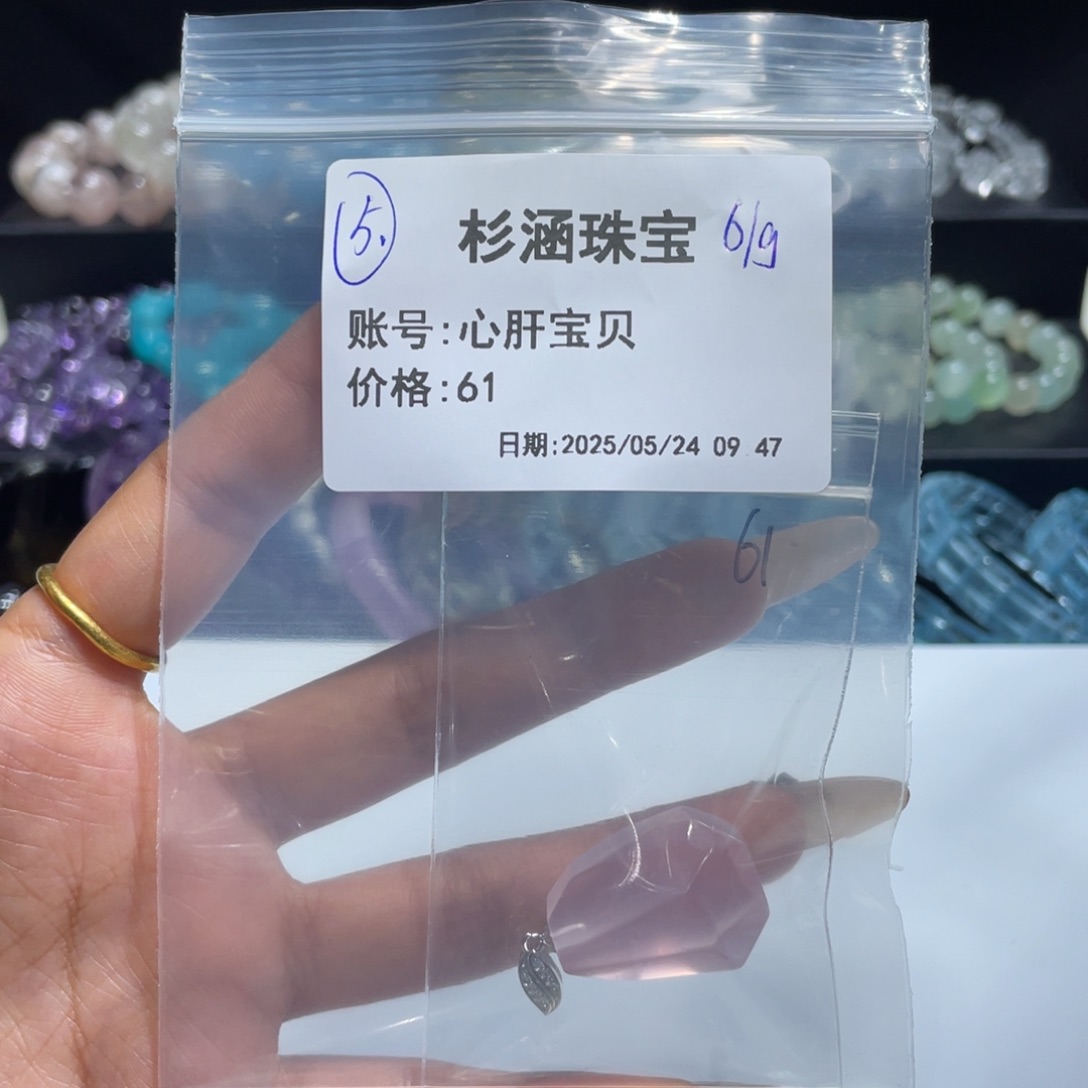 水晶手链未镶嵌吊坠