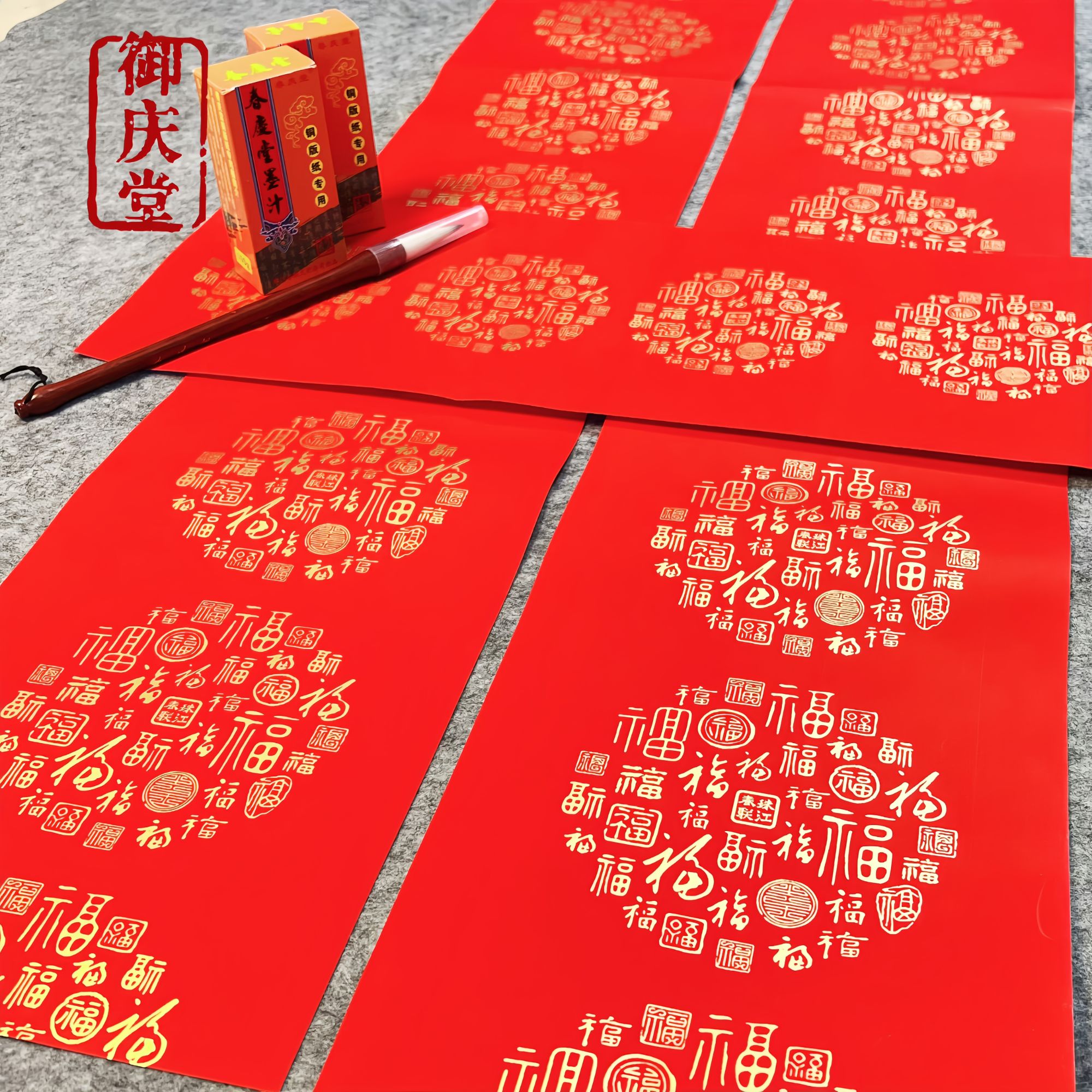 御庆堂珠江春联百福农村大门专用纸不褪色铜版纸手写空白对联纸