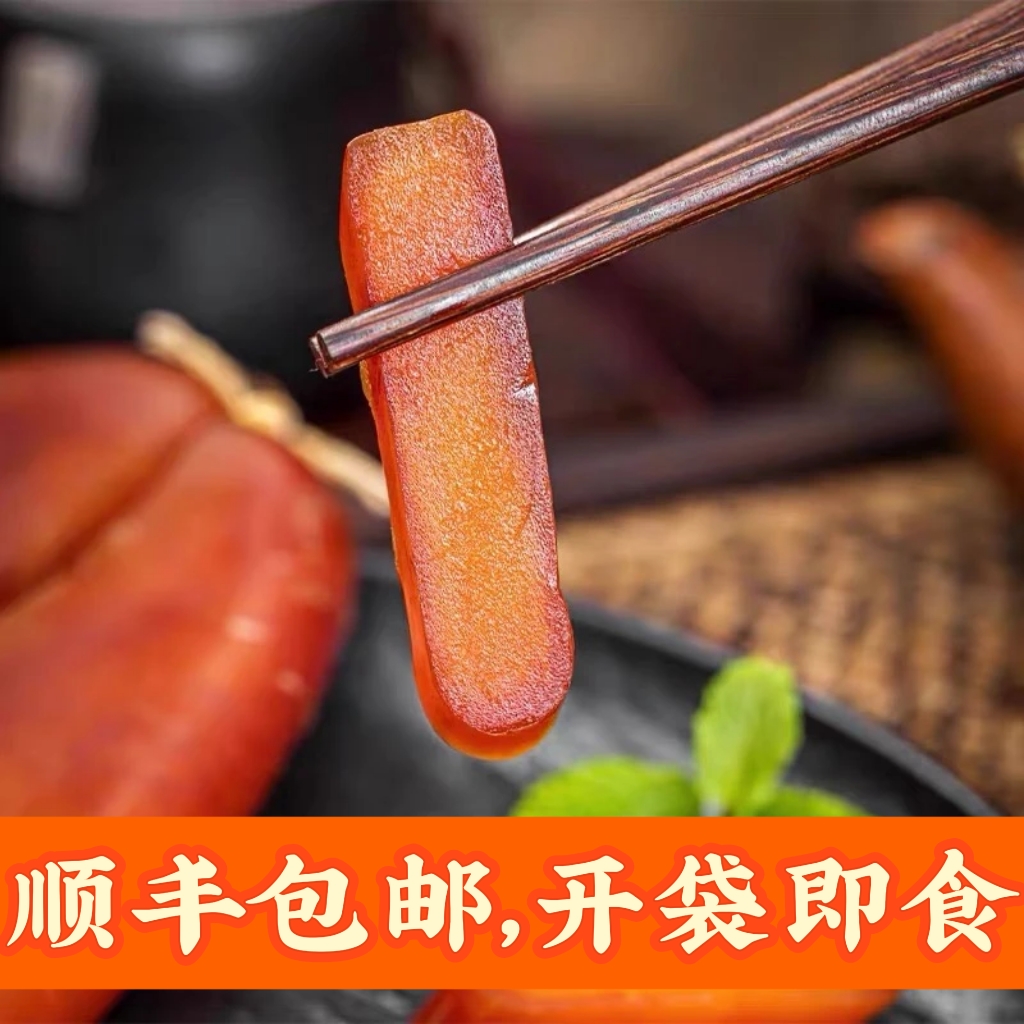 【海品滋】台湾特产乌鱼子舌尖上的软黄金美食顺丰包邮美味海鲜