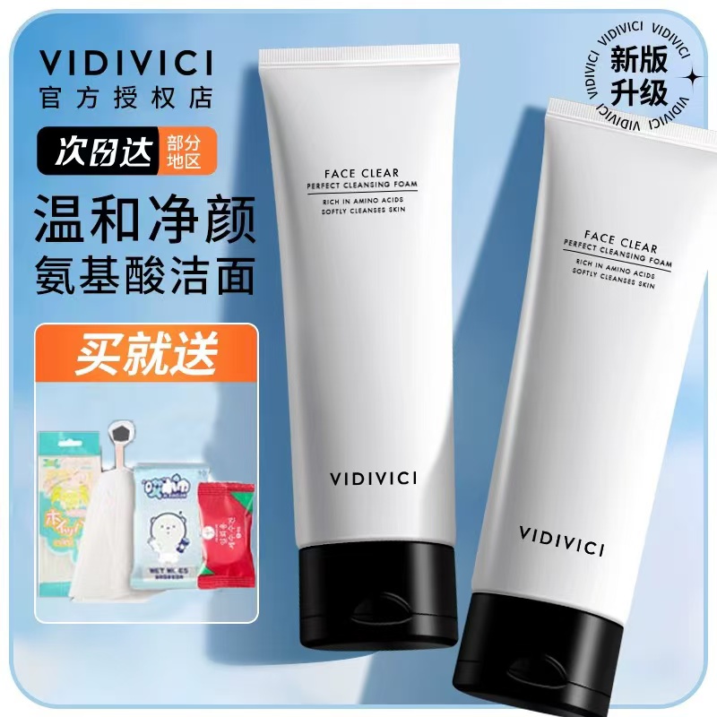 韩国Vidivici女神洗面奶深层清洁卸妆氨基酸温和不刺激不紧绷保湿