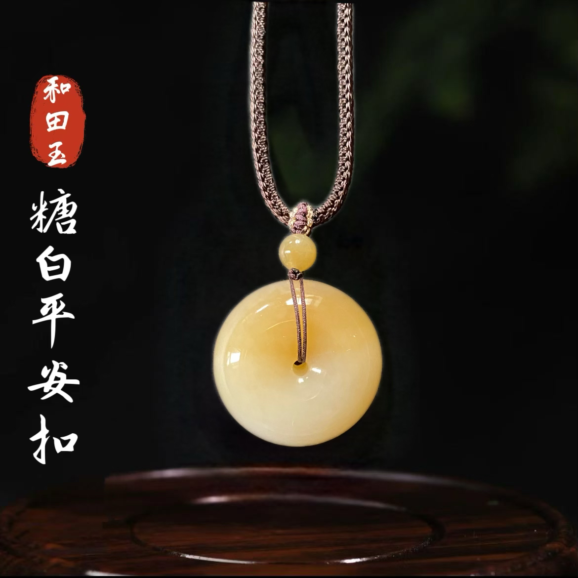 新疆和田玉糖白平安扣吊坠天然玉石山流水平安扣玉石挂件送礼首选