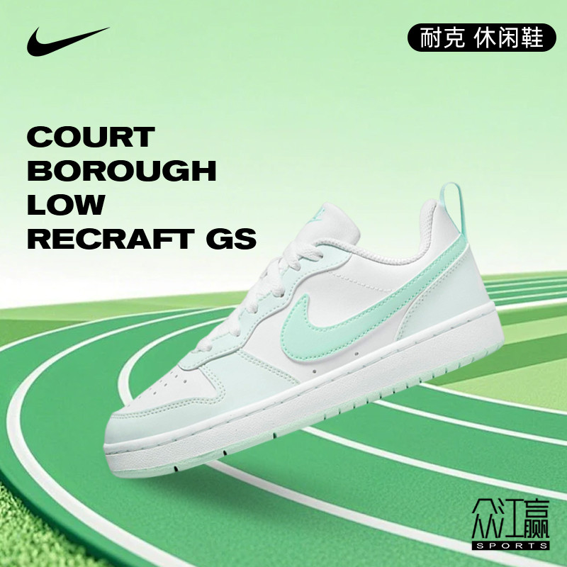 Nike耐克LOW RECRAFT GS运动休闲鞋FZ3539-100