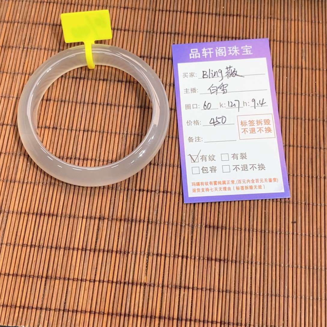 玛瑙/玉髓手镯未镶嵌