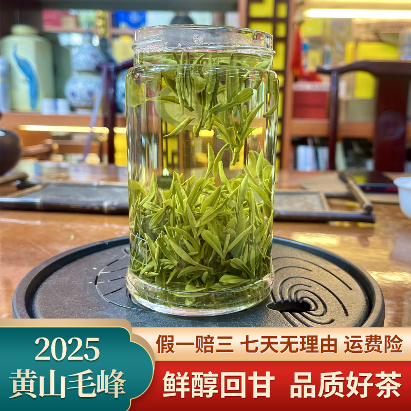 【土种毛峰】安徽黄山土种毛峰雀舌新茶兰花香33600