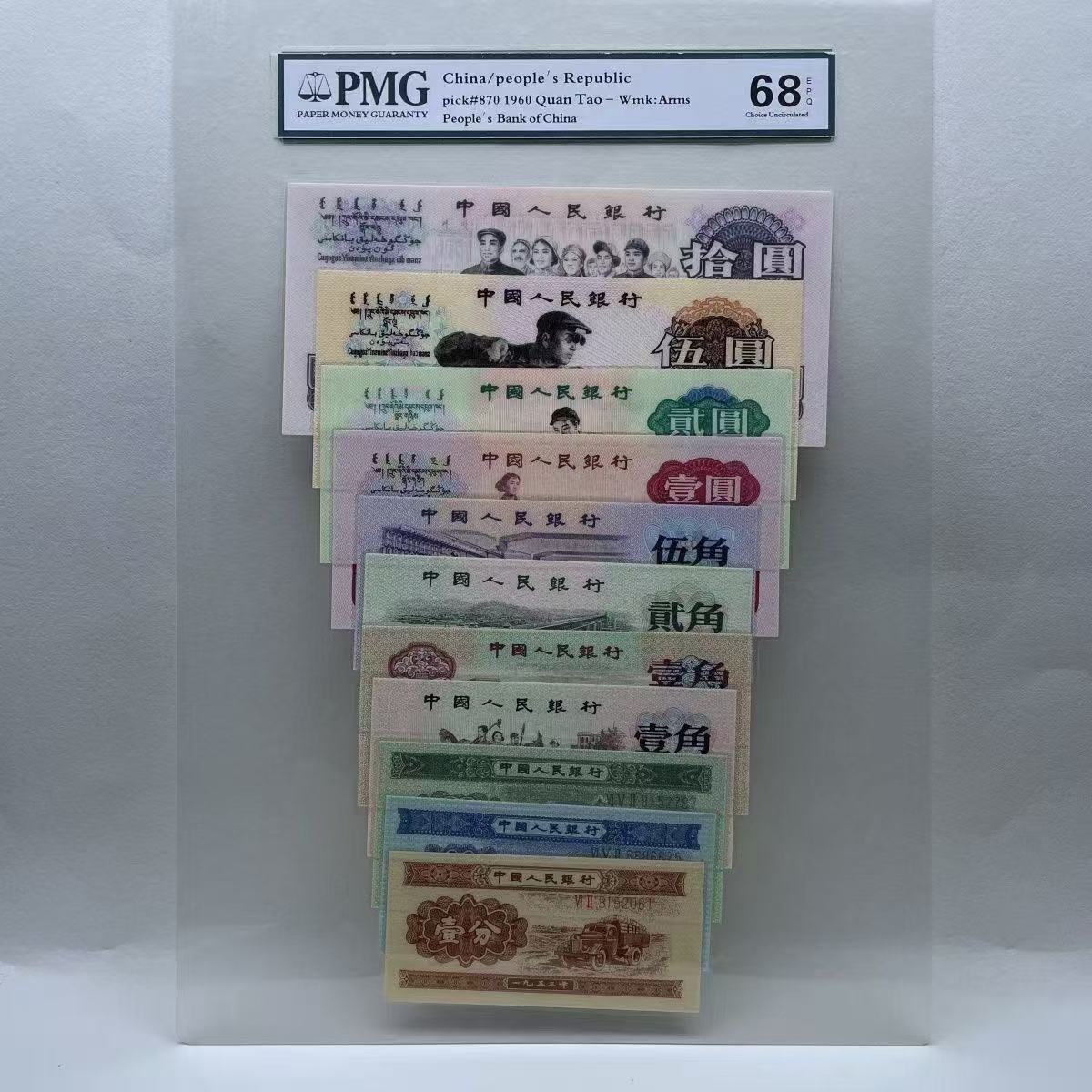 三版退市纪念币大全套非流通11张带册子