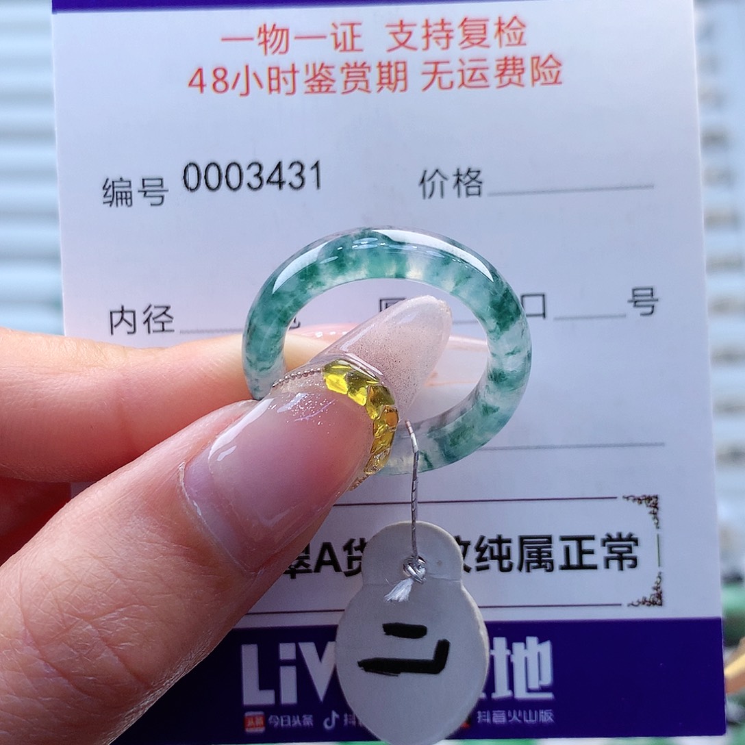 翡翠戒指未镶嵌缅甸