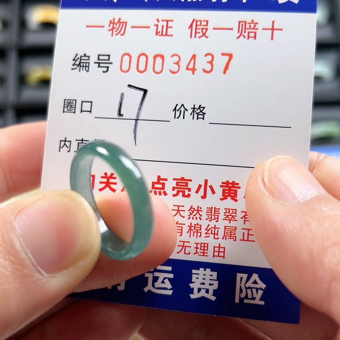 翡翠戒圈未镶嵌3437细条