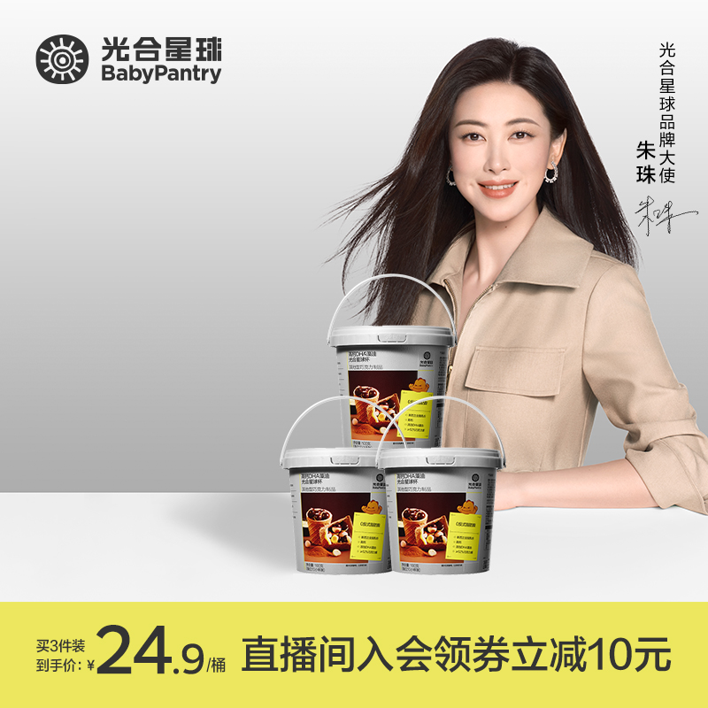 【光合星球】高钙星球杯小馒头巧克力3岁+儿童零食不添加白砂糖 M