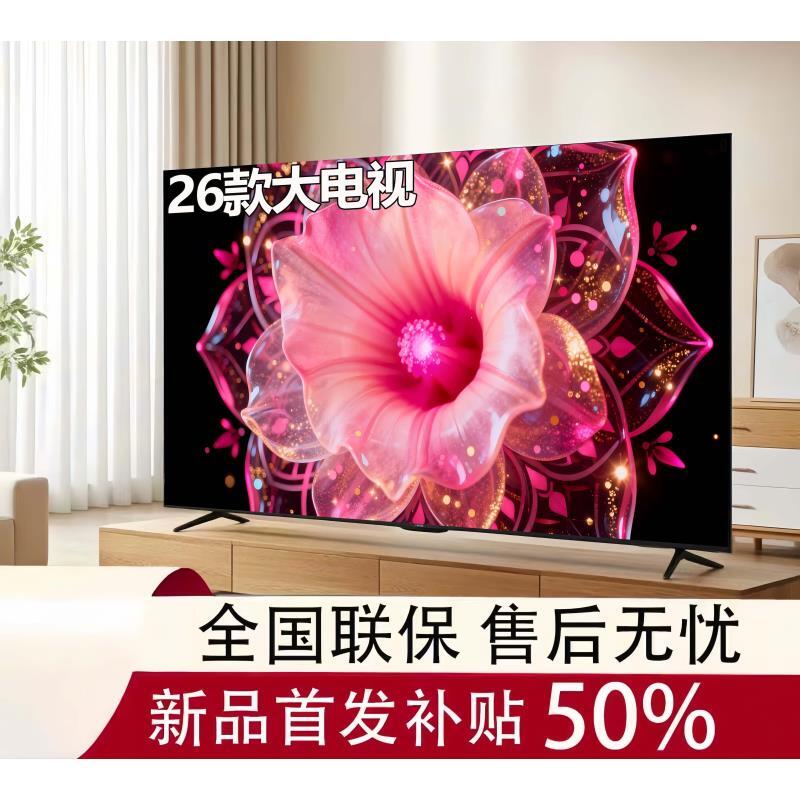 【85】8k高清液晶智能语音电视机