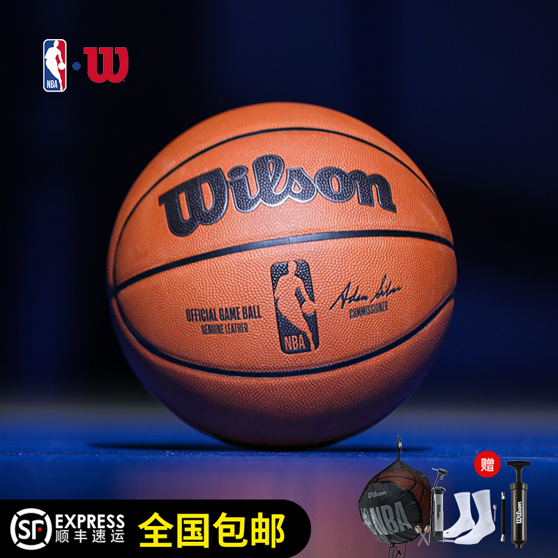 Wilson威尔胜官方NBA比赛专用球室内竞赛专业实战收藏牛皮7号篮球