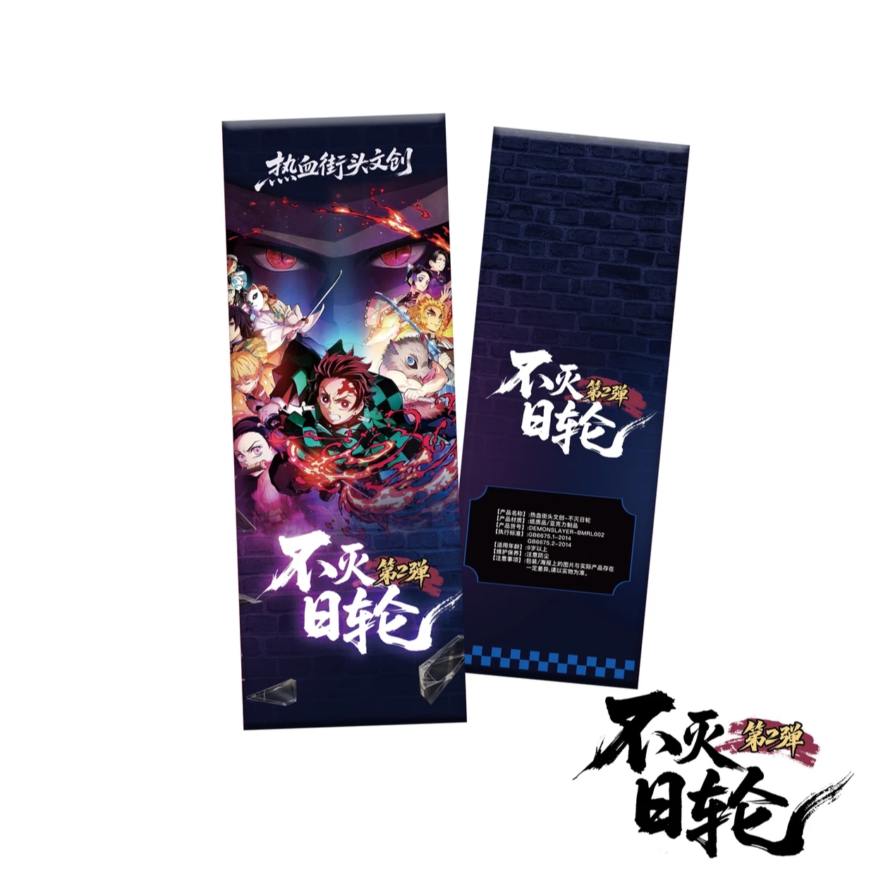【爬楼】鬼灭之刃小风爬爬乐盲盒（直播代拆）