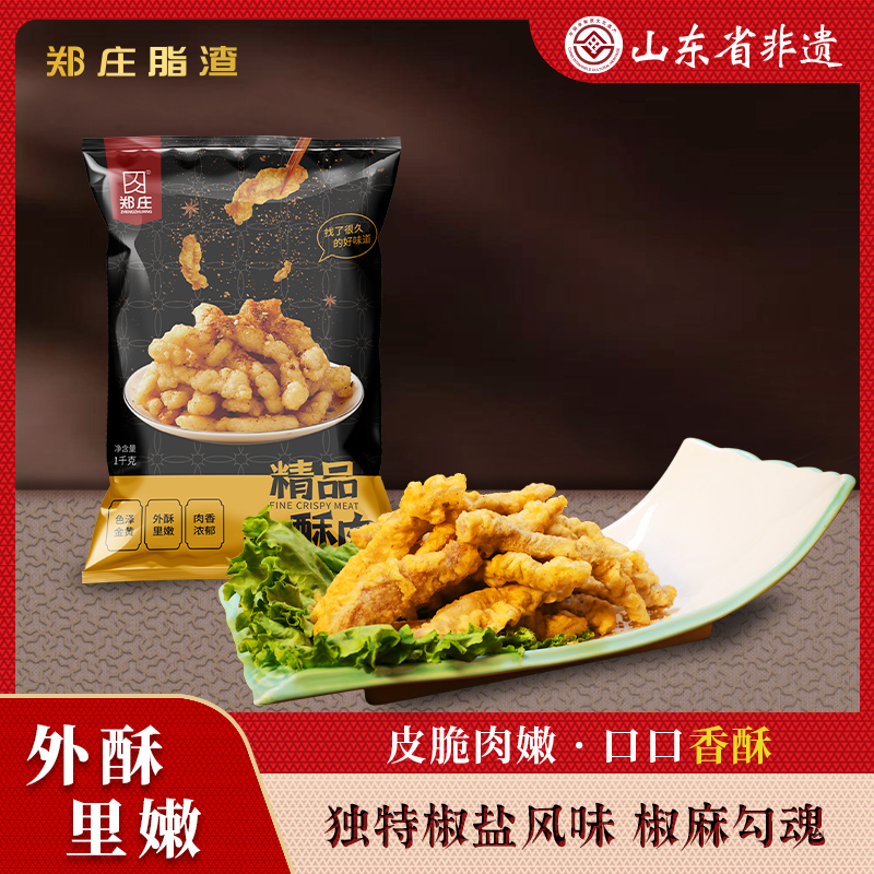 郑庄【小酥肉】大袋装美味加热猪肉火锅方便速食夜市小吃美味酥脆香