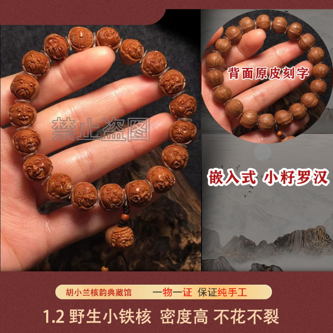 小籽罗汉铁核纯手工雕刻橄榄核雕纯天然手串手链文玩胡小兰核雕