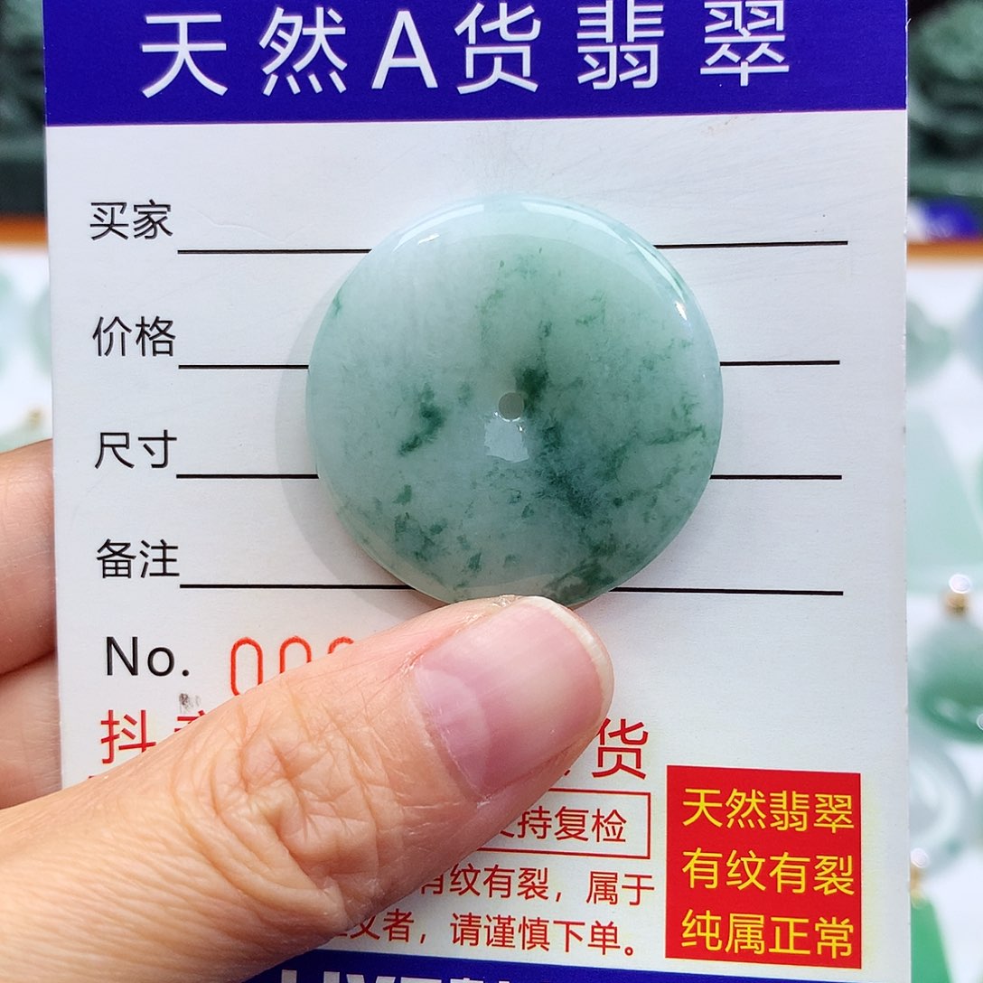 翡翠颈饰未镶嵌翡翠吊坠