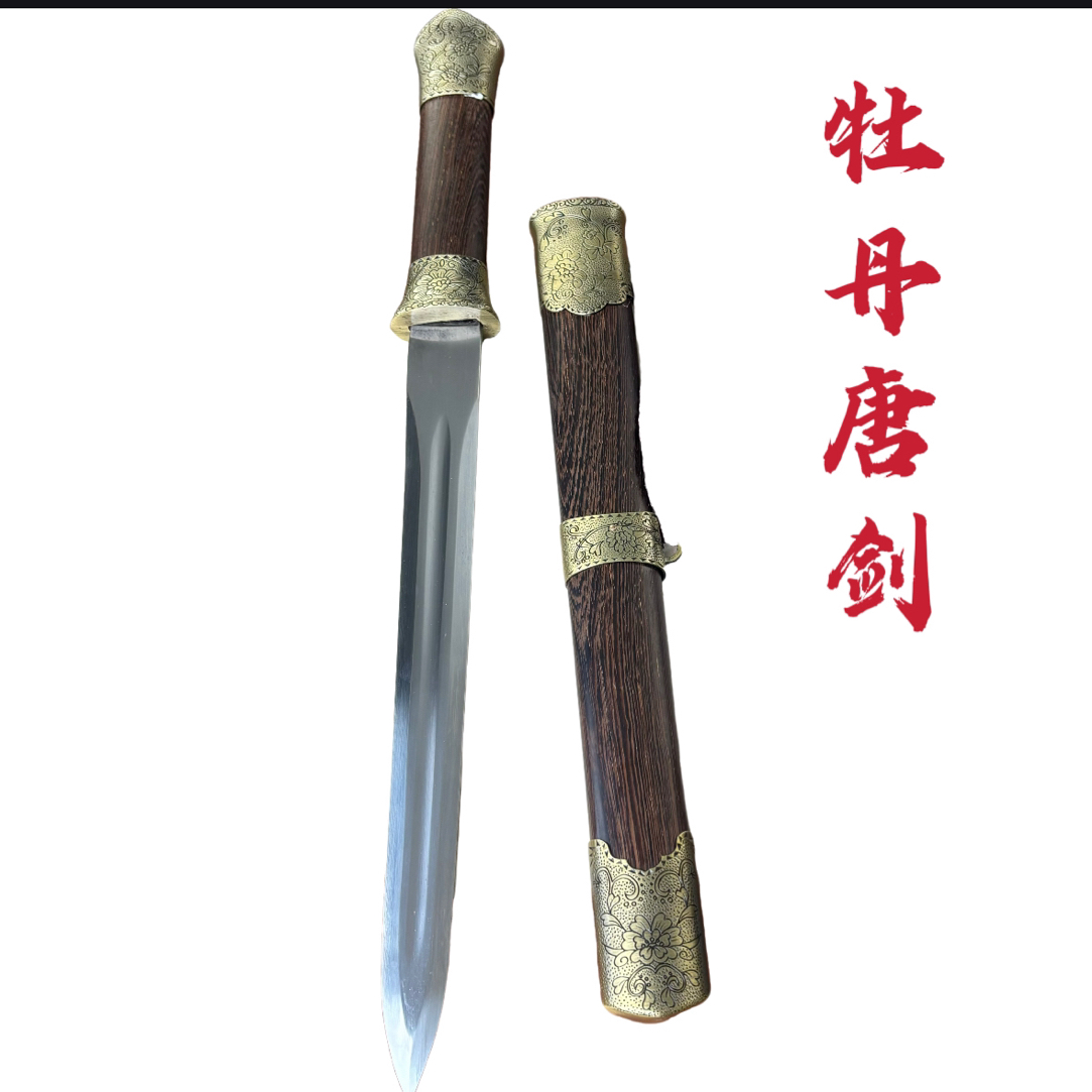 牡丹唐剑 短款龙泉刀剑高锰钢一体锻造工艺品摆件未开刃