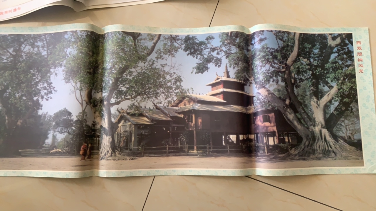 西双版纳和避暑山庄2张