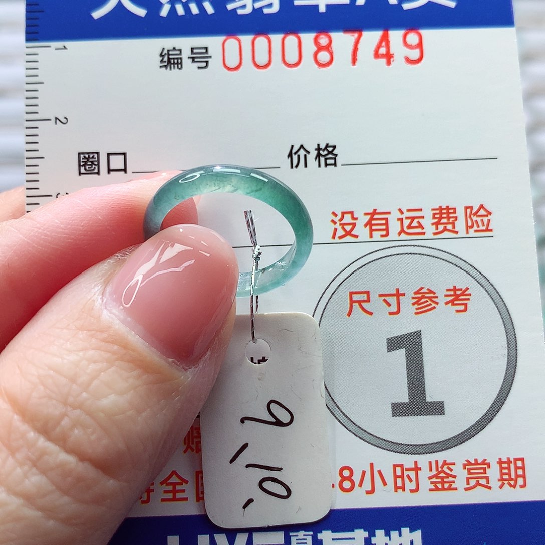 翡翠未镶嵌戒指戒指