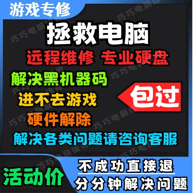 电脑远程解三角洲机器码无畏契约CF/lol/PUBG/机器码解机器码远程