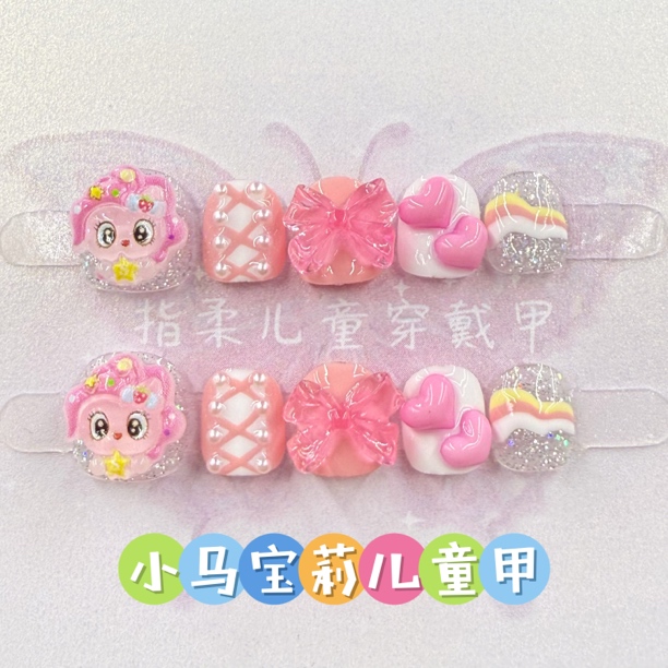 【小马宝莉】穿戴甲女生卡通可爱公主美甲贴梦幻炫彩指甲贴041