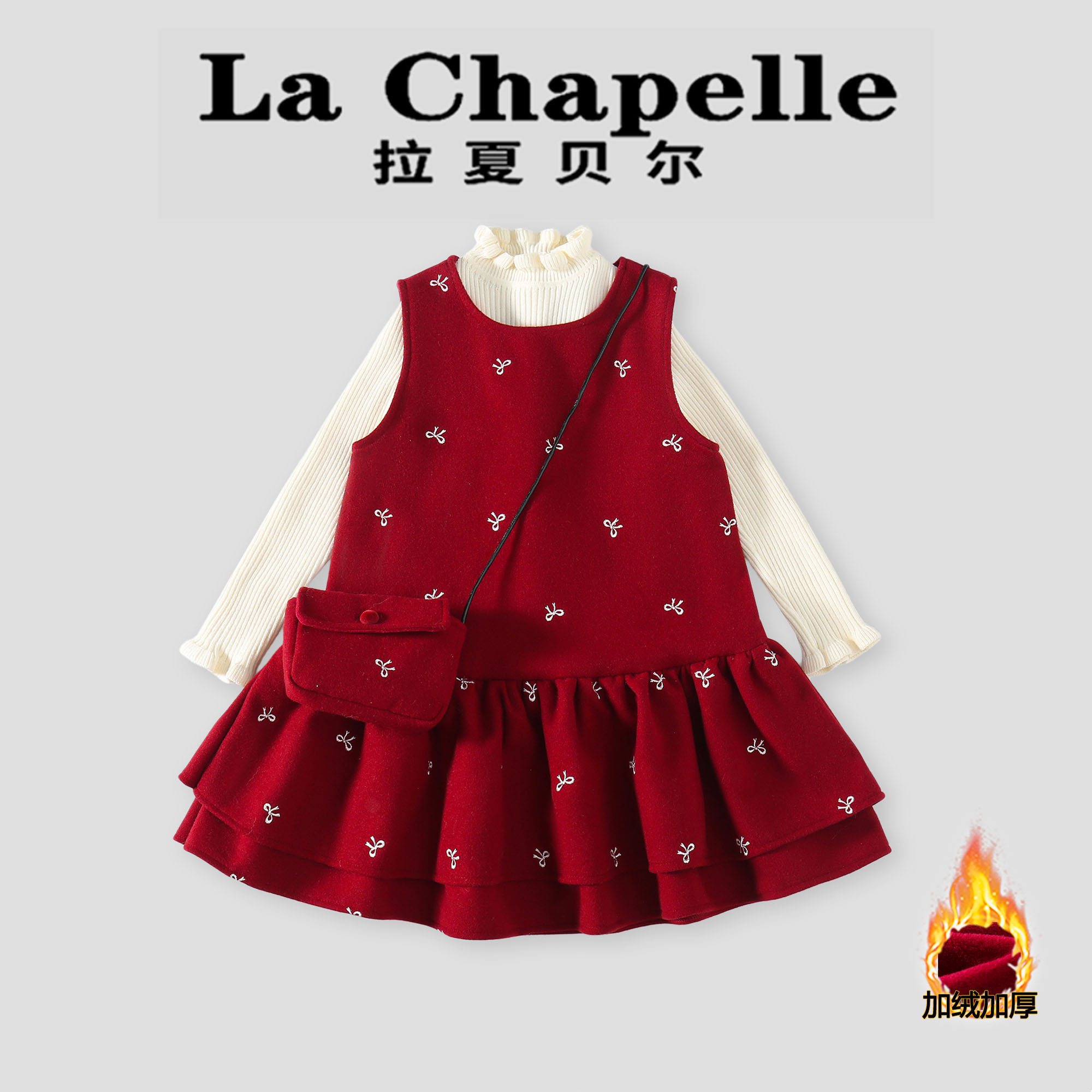  La Chapelle【拉夏贝尔】冬季时尚甜美女童背心裙两件套LA2964