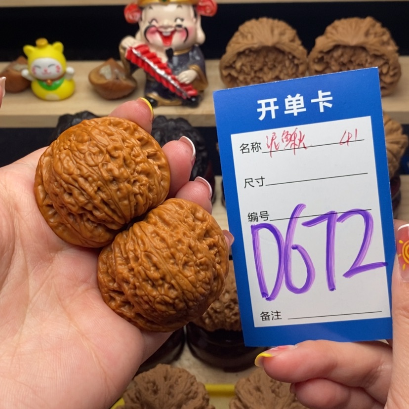 【闪购商品】文玩核桃把件泥鳅背