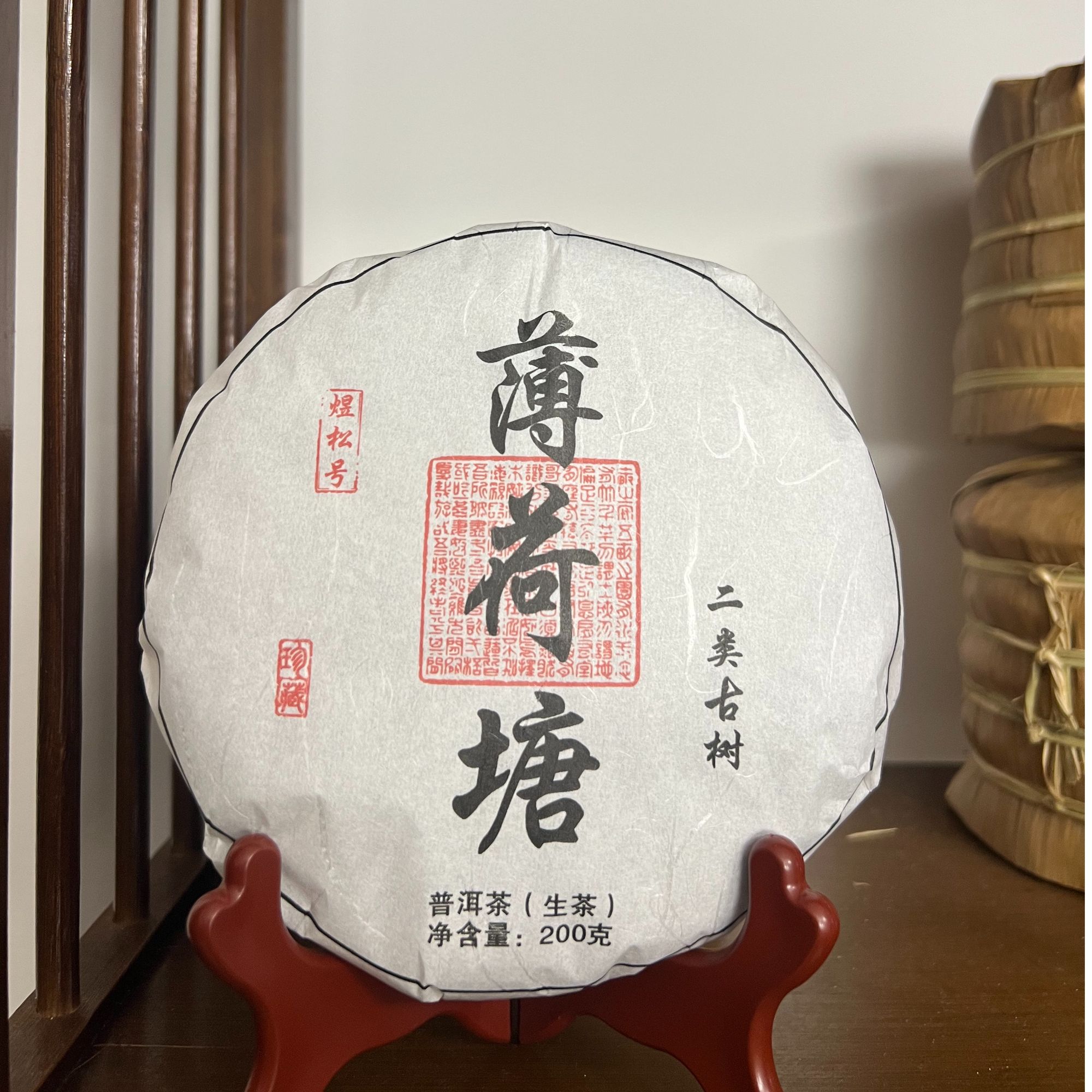 2024年滥田薄荷塘二类古树春饼茶