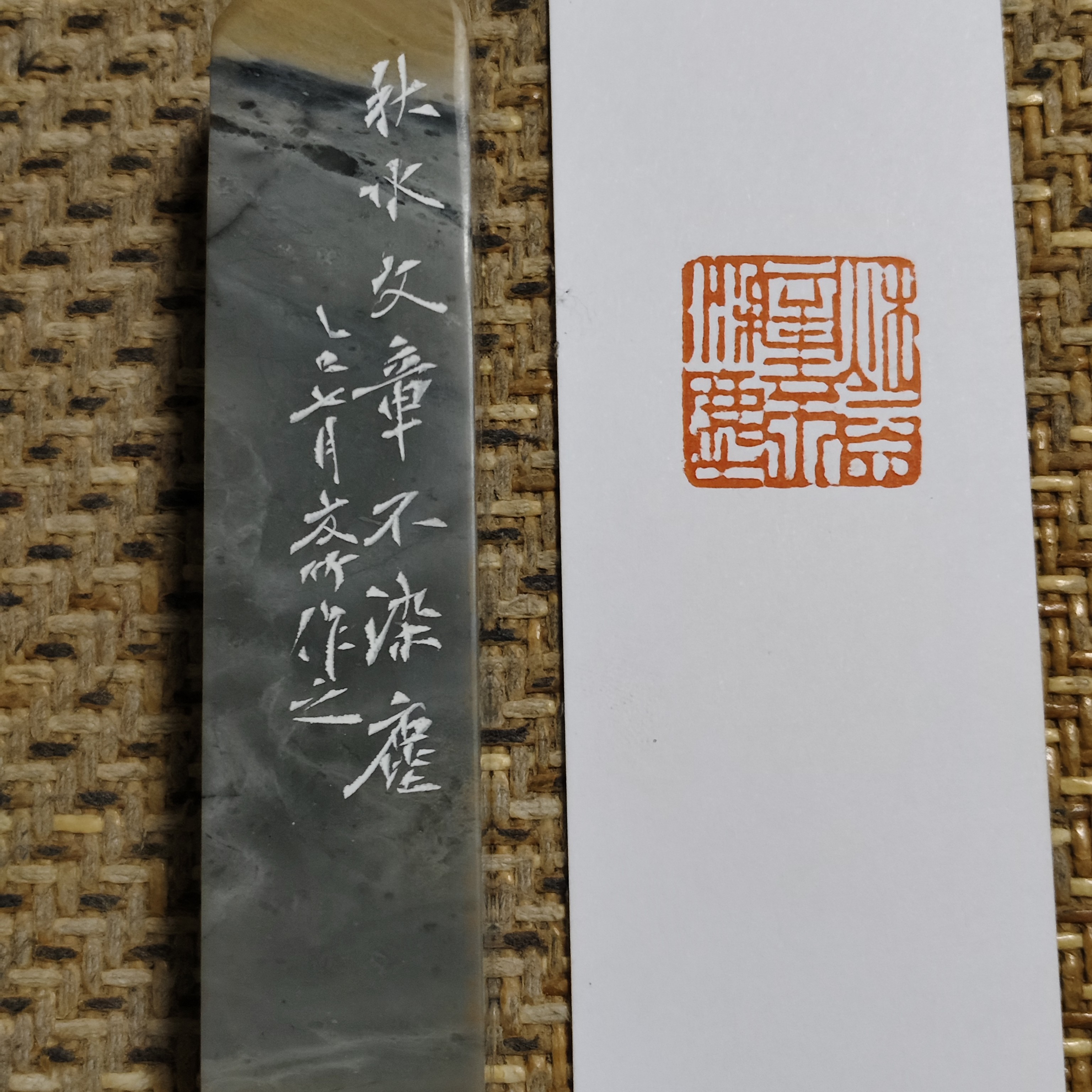 中书协获奖名家友竹精品闲章【秋水文章不染尘】2.6*2.6*11.3cm