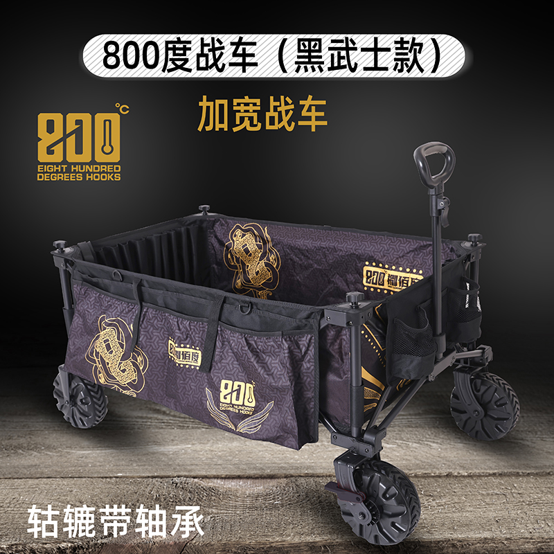 800度捌佰度黑武士战车钓鱼折叠小拉车户外露营可折叠车钓鱼战车