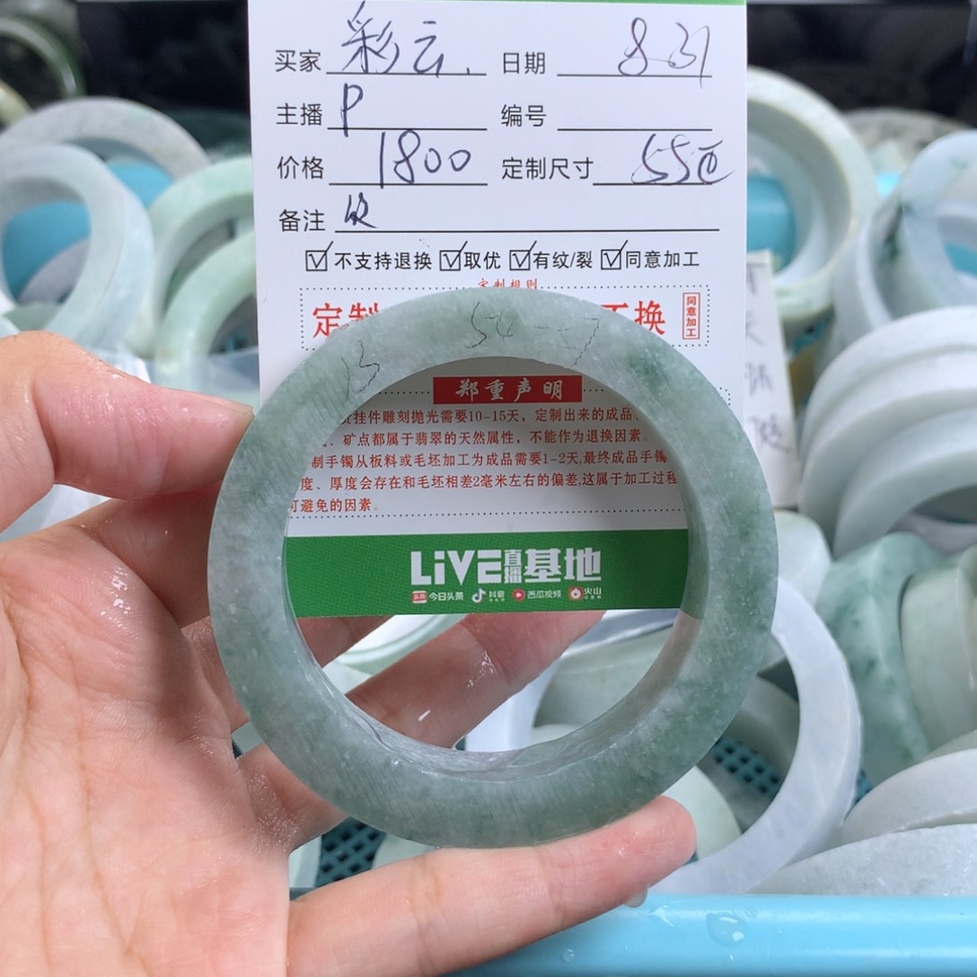 彩***云未镶嵌翡翠定制翡翠