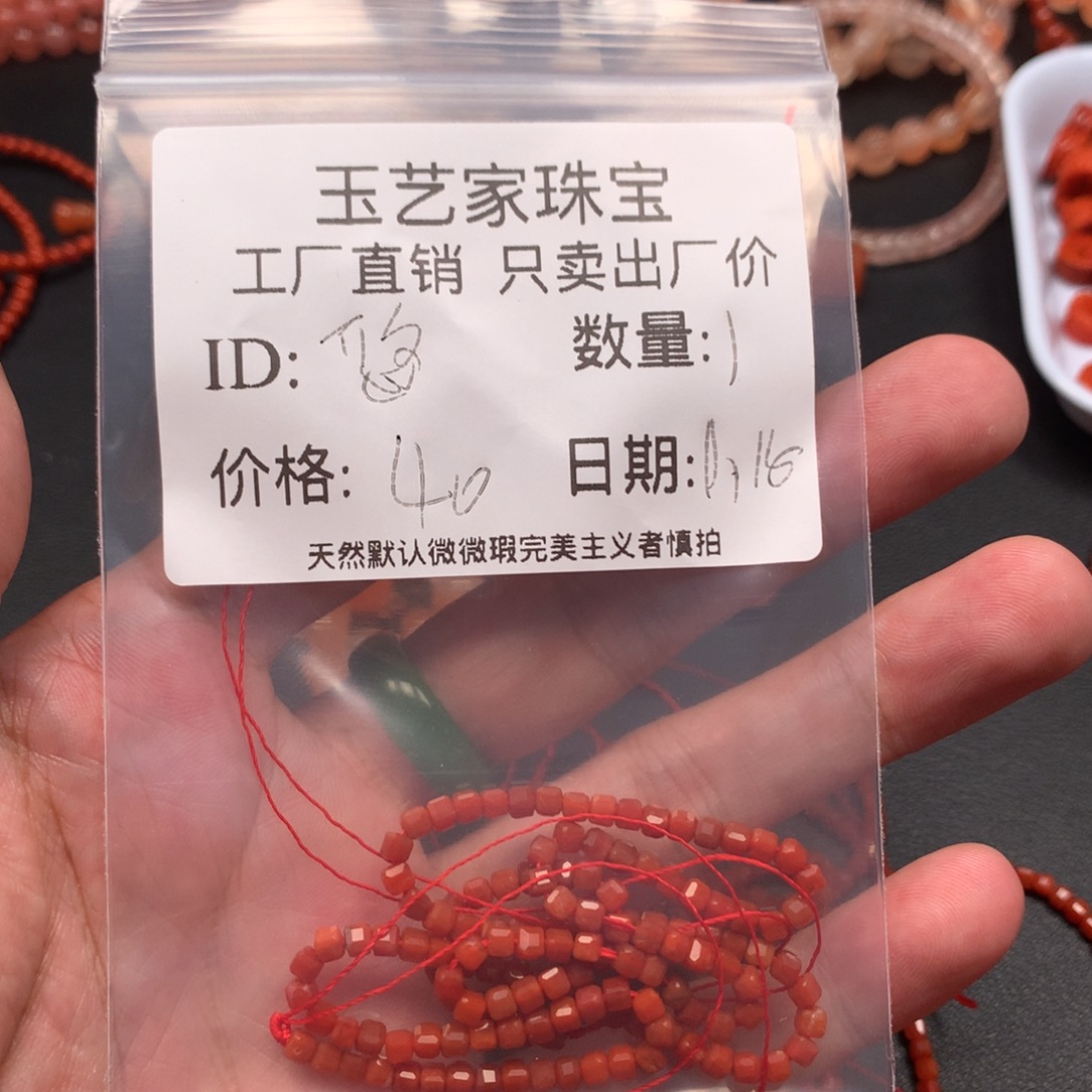 悠***u南红玛瑙未镶嵌手链