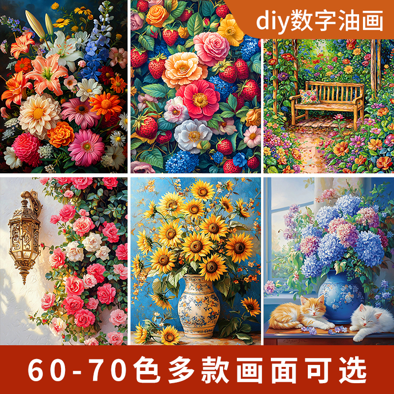 【多色中尺寸】c101-c200油画工厂直播间捡漏diy数字油画丙烯画