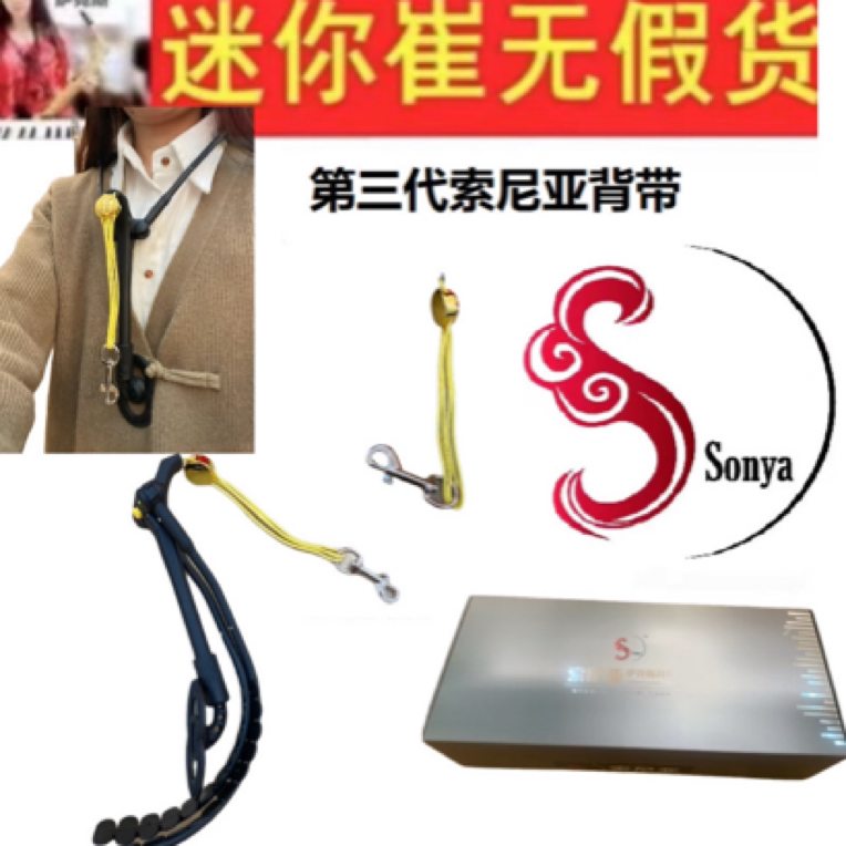 第三代全新索尼亚萨克斯背带 双肩背带 SONYA，安全舒适