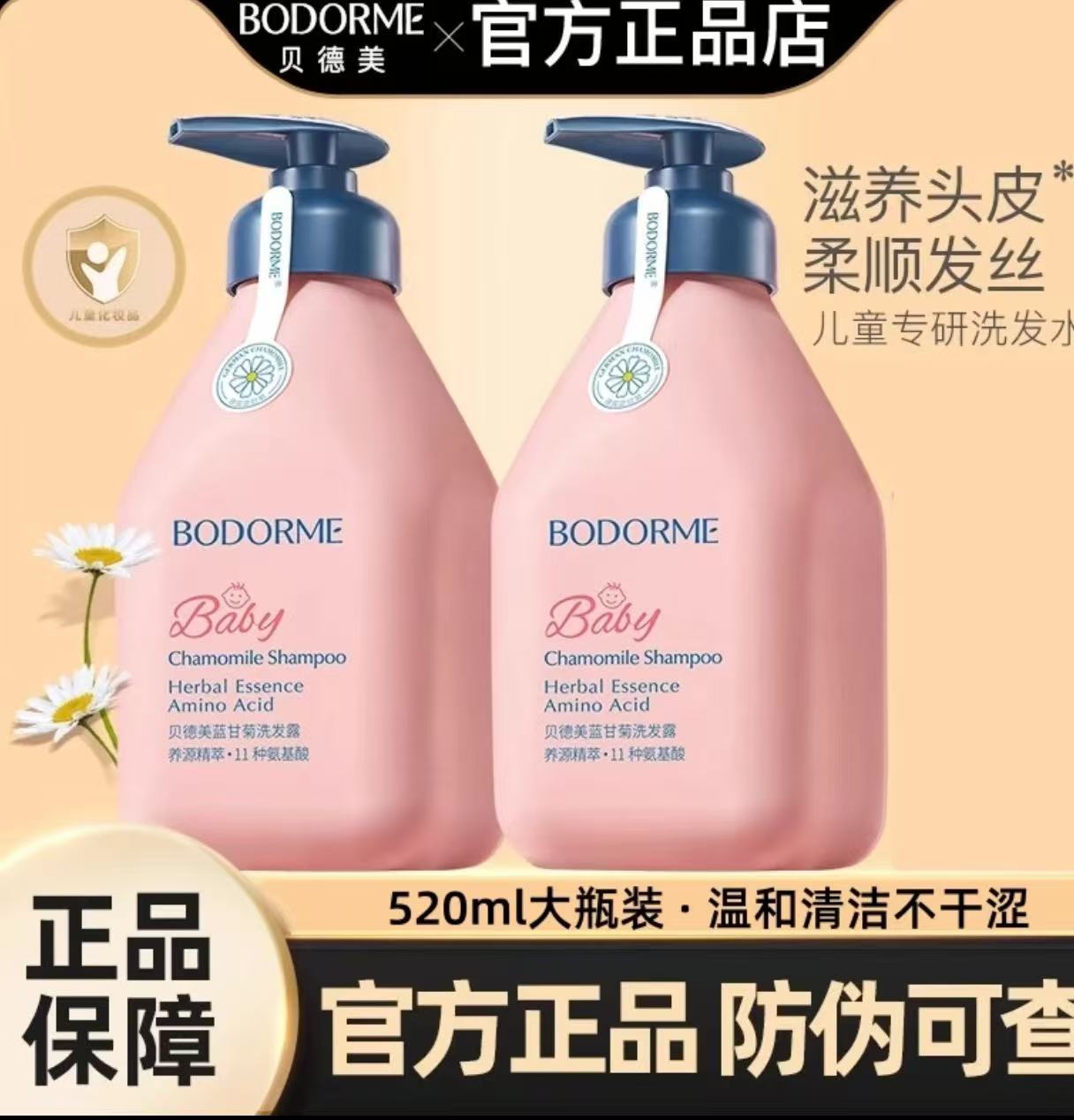 【彩虹夫妇专属】蓝甘菊氨基酸洗发水沐浴露温和无刺激护发柔顺
