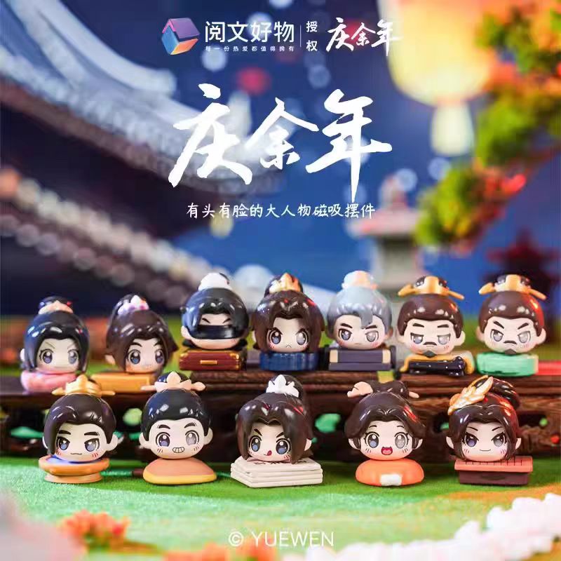 【多多拆盒】加了个加-庆余年磁吸摆件系列盲盒萌粒盲袋
