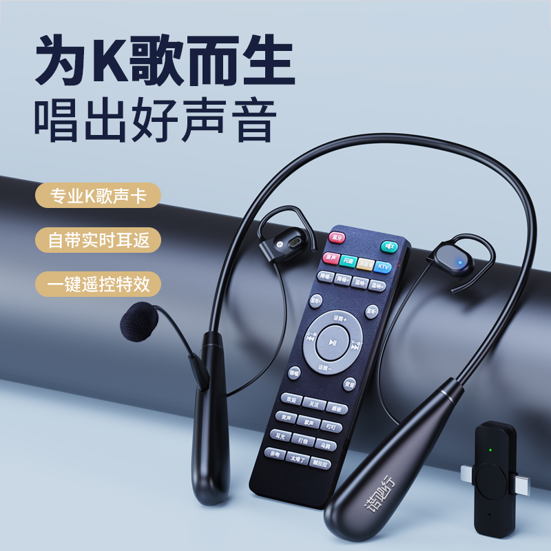 【诺必行】新款挂脖无线耳机便携通用声卡一体直播唱歌专用耳机