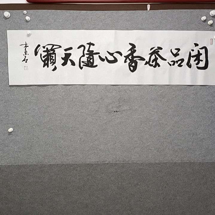 书法甜品茶香心随天籁四尺对开书法
