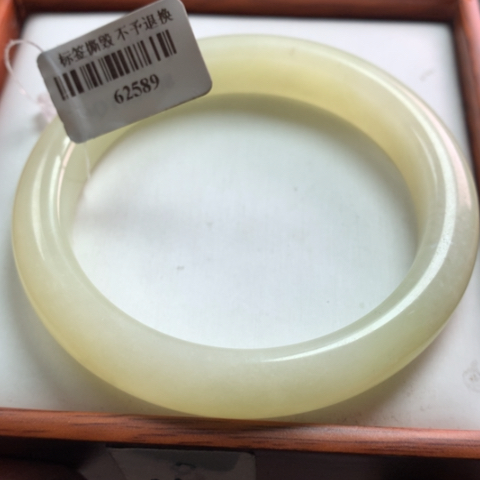 和田玉手镯未镶嵌57-58