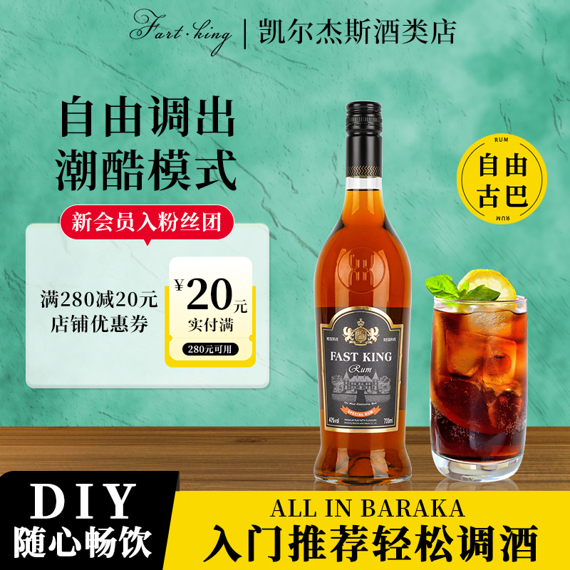 黑朗姆700ml酒烘焙长岛冰茶洋酒黑朗姆酒