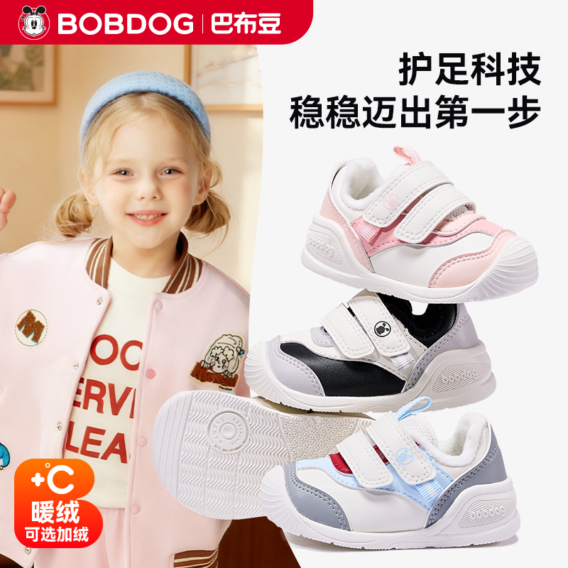巴布豆童鞋学步鞋婴幼儿春季新款透气鞋子儿童防滑机能鞋男童童鞋