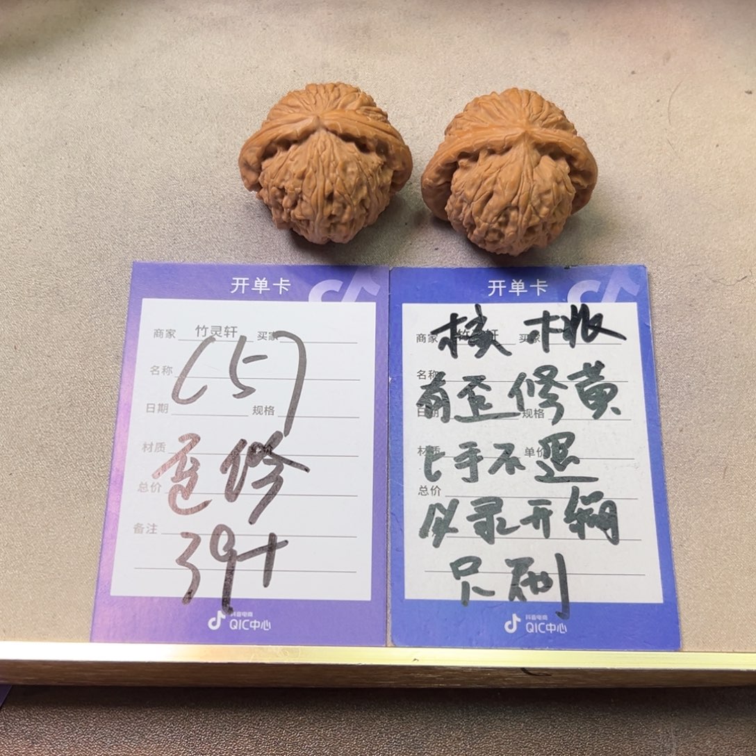 把件核桃核桃白狮子