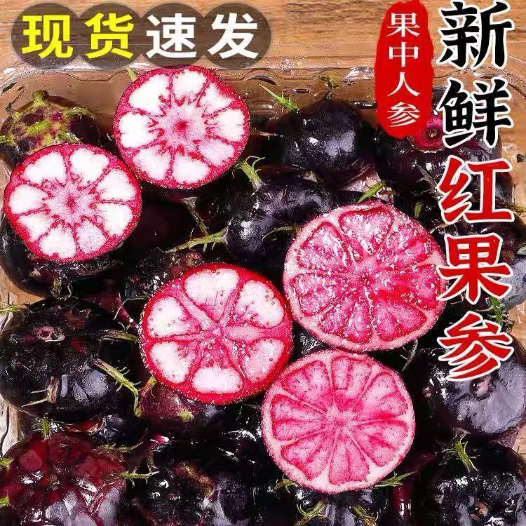 【精品果】云南红果参鲜果蜘蛛果应当季新鲜深山果现摘现发大果6盒