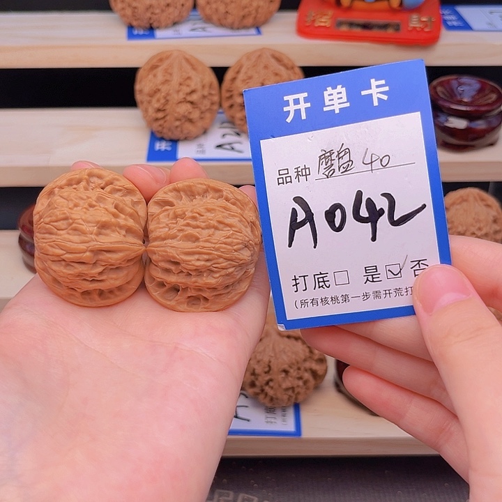 文玩核桃吊坠磨盘40