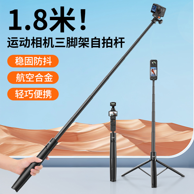 VRIG唯乐格TP-30适用大疆action6/5pro4/3运动相机1.8米手持杆