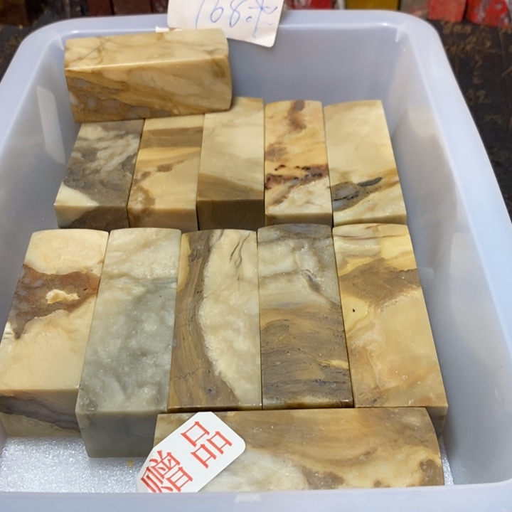 昌化鸡血石印章石