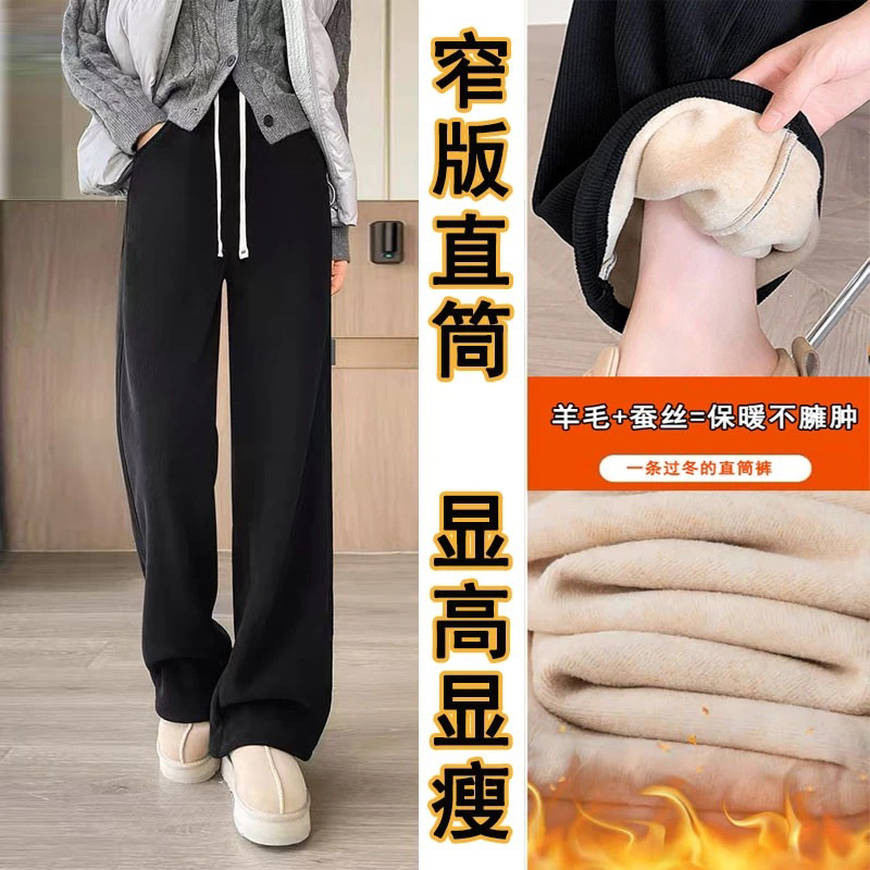 【暖阳洋】羊毛+蚕丝加绒高腰窄版直筒裤休闲裤显瘦显高加厚宽松